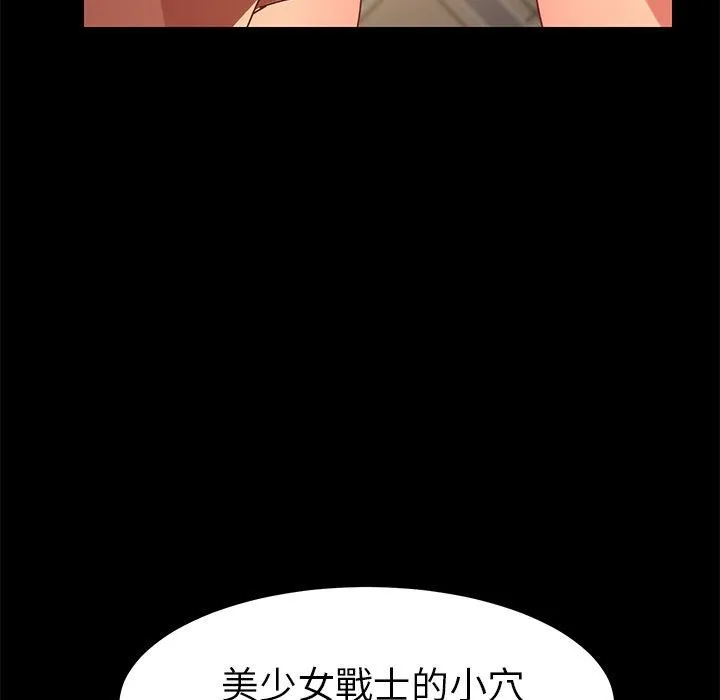危机四伏的家庭生活 - 第25话 - page 56