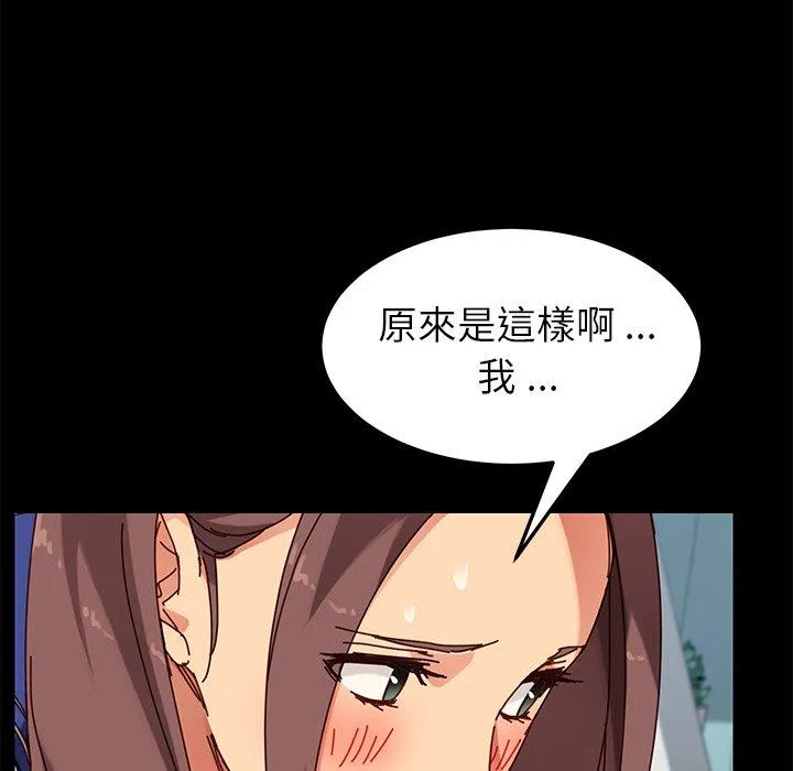 危机四伏的家庭生活 - 第25话 - page 62