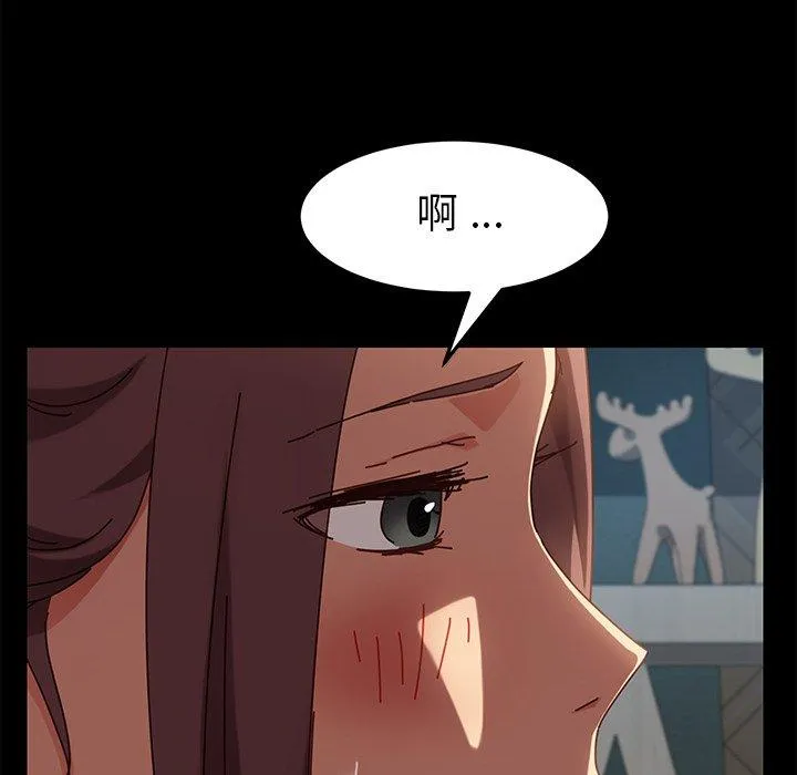危机四伏的家庭生活 - 第25话 - page 66