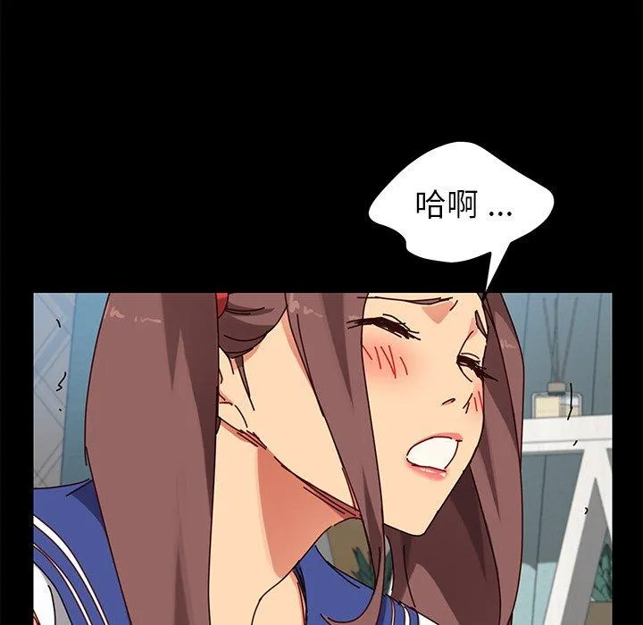 危机四伏的家庭生活 - 第25话 - page 84