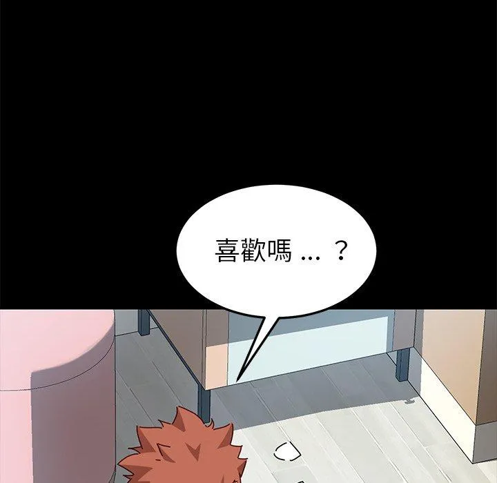 危机四伏的家庭生活 - 第25话 - page 86