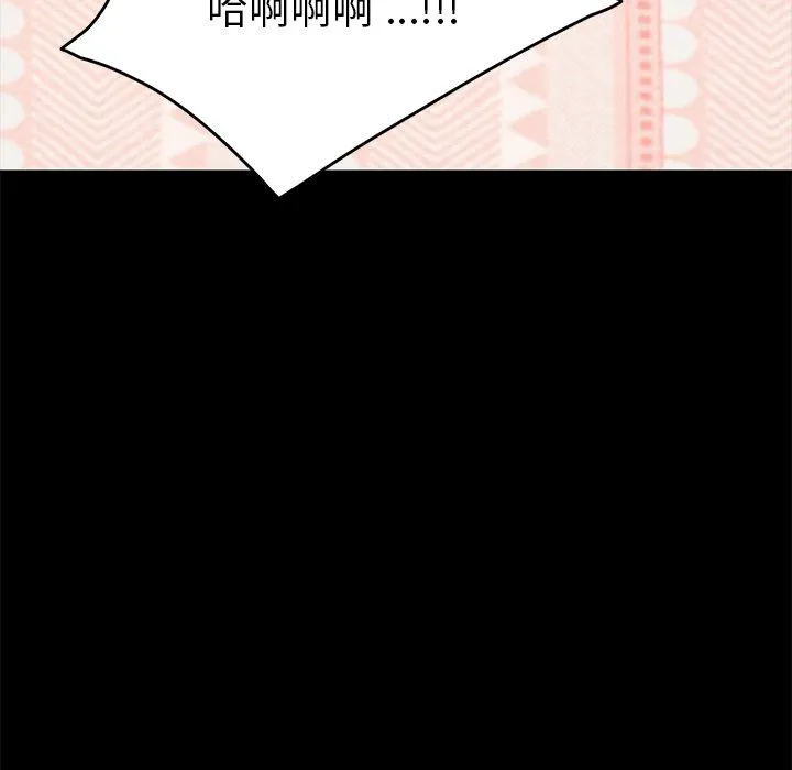 危机四伏的家庭生活 - 第25话 - page 106