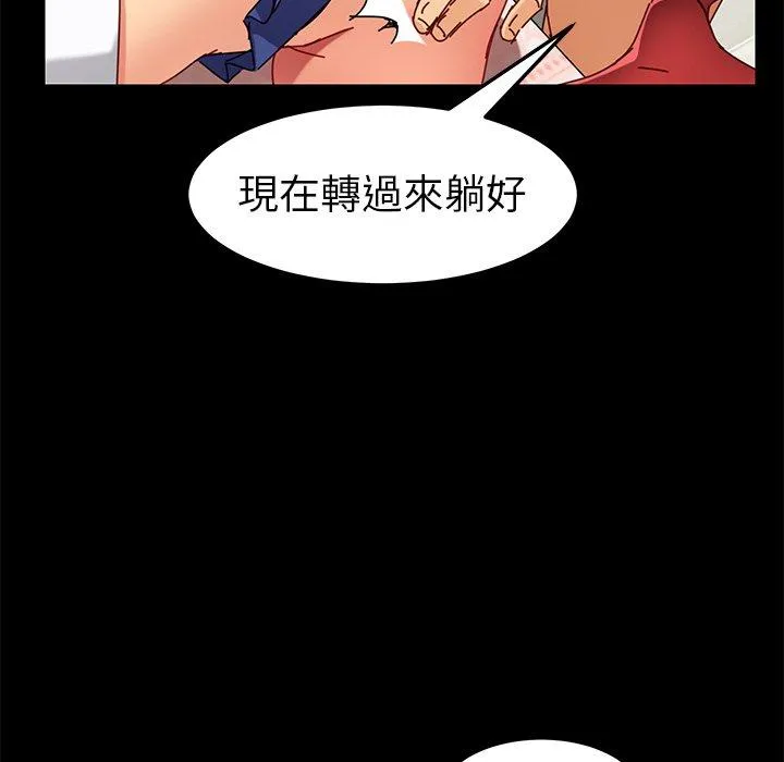危机四伏的家庭生活 - 第25话 - page 118