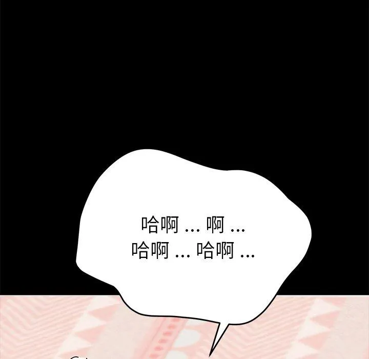 危机四伏的家庭生活 - 第25话 - page 151