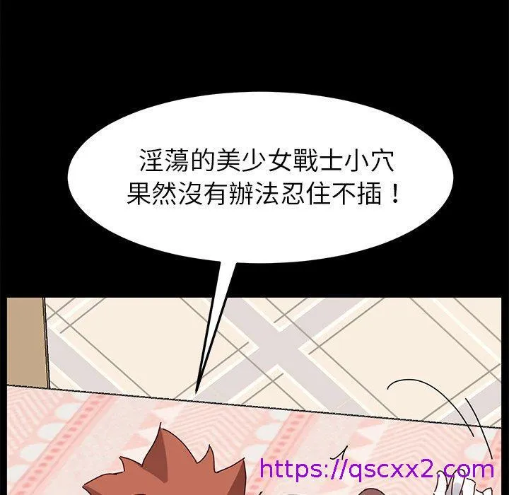危机四伏的家庭生活 - 第25话 - page 161