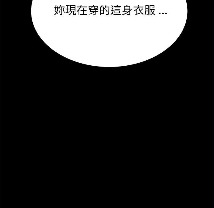 危机四伏的家庭生活 - 第25话 - page 171