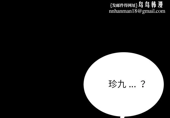 危机四伏的家庭生活 - 预告篇 - page 1
