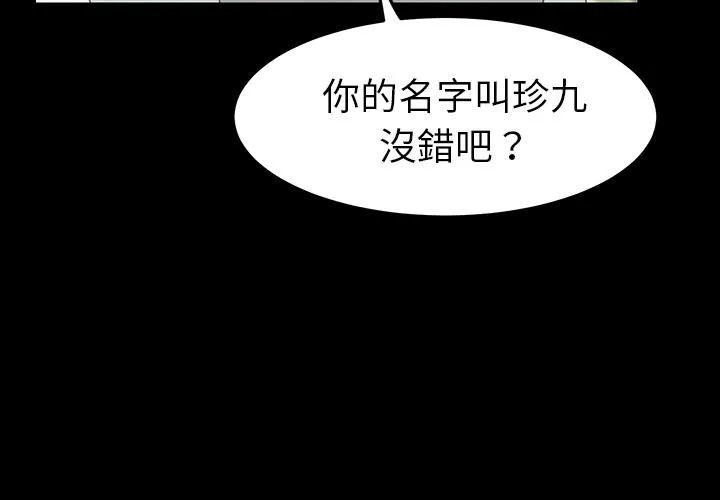 危机四伏的家庭生活 - 预告篇 - page 3