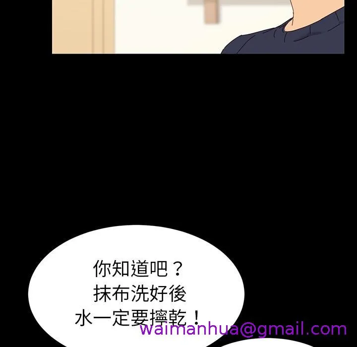 危机四伏的家庭生活 - 预告篇 - page 5
