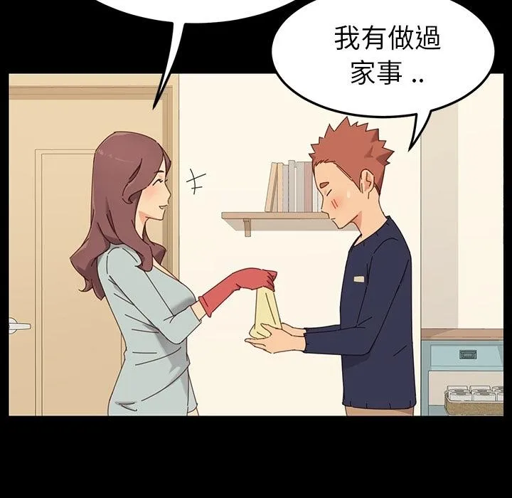 危机四伏的家庭生活 - 预告篇 - page 6