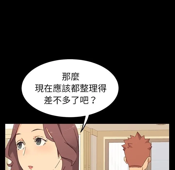 危机四伏的家庭生活 - 预告篇 - page 7