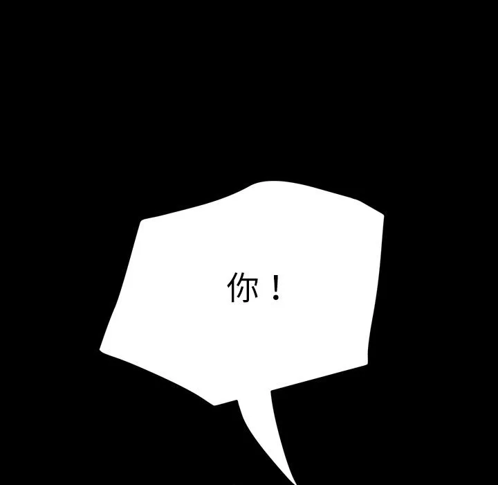 危机四伏的家庭生活 - 预告篇 - page 10