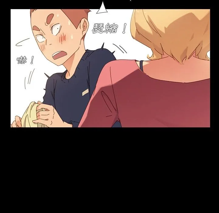 危机四伏的家庭生活 - 预告篇 - page 11