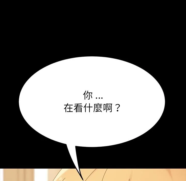 危机四伏的家庭生活 - 预告篇 - page 12