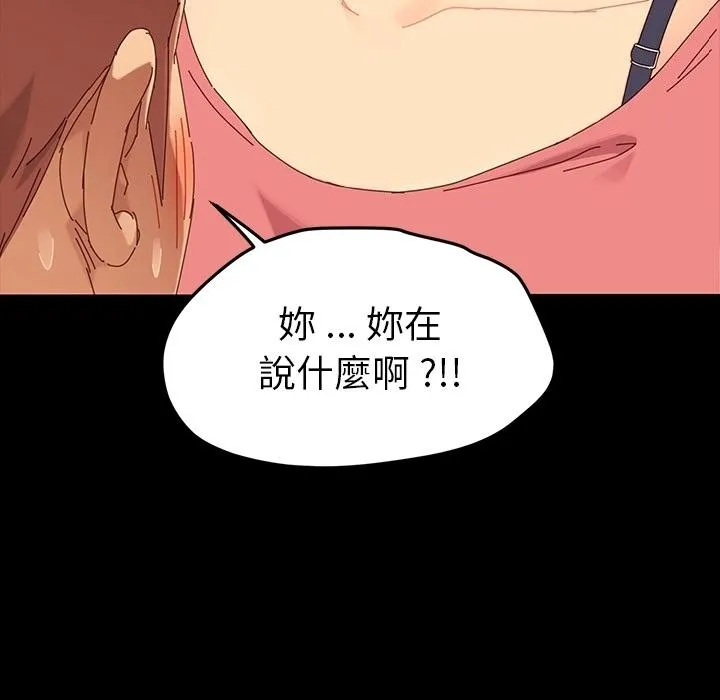 危机四伏的家庭生活 - 预告篇 - page 14