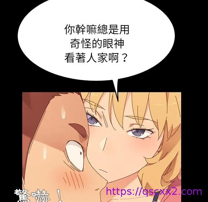 危机四伏的家庭生活 - 预告篇 - page 17