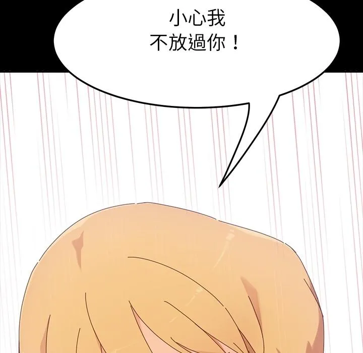 危机四伏的家庭生活 - 预告篇 - page 19