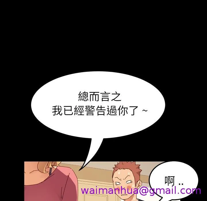 危机四伏的家庭生活 - 预告篇 - page 21