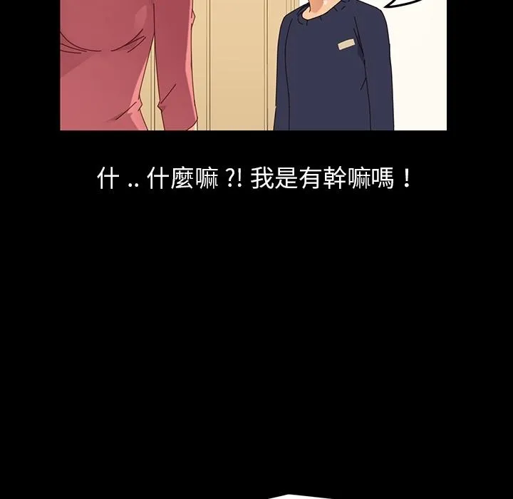 危机四伏的家庭生活 - 预告篇 - page 22