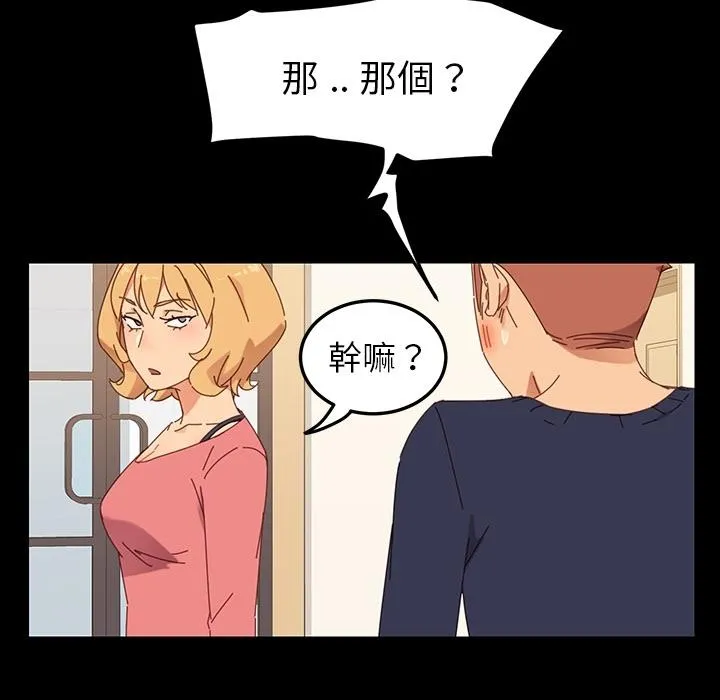危机四伏的家庭生活 - 预告篇 - page 23