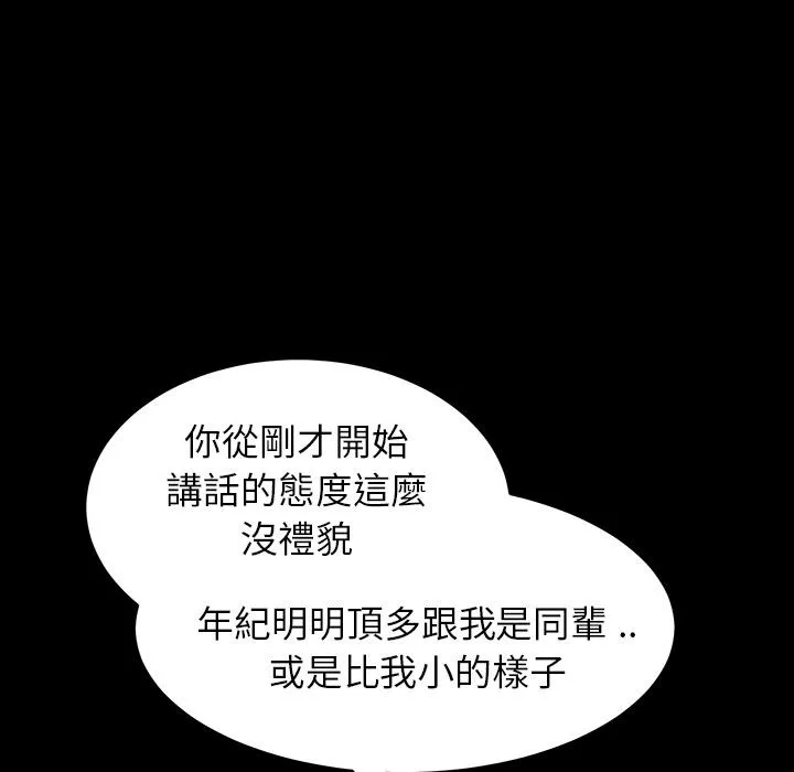 危机四伏的家庭生活 - 预告篇 - page 24
