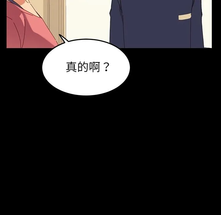 危机四伏的家庭生活 - 预告篇 - page 27