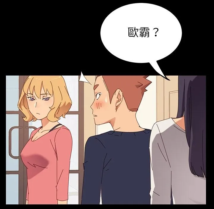 危机四伏的家庭生活 - 预告篇 - page 28