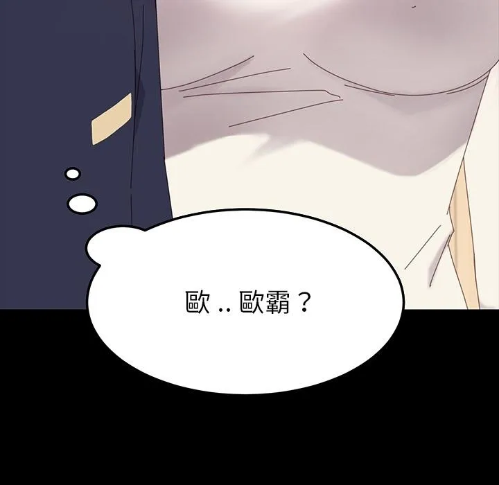 危机四伏的家庭生活 - 预告篇 - page 32