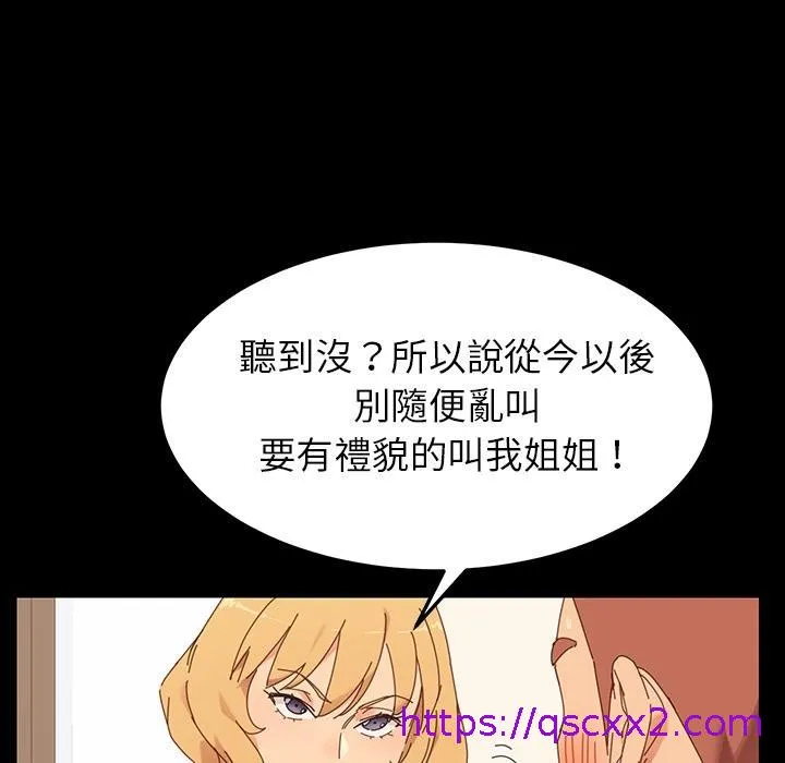 危机四伏的家庭生活 - 预告篇 - page 33