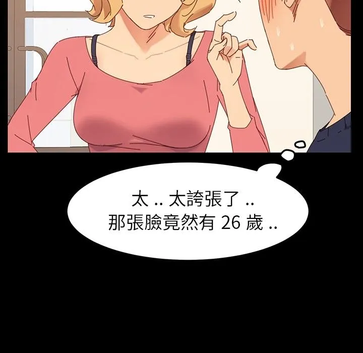 危机四伏的家庭生活 - 预告篇 - page 34