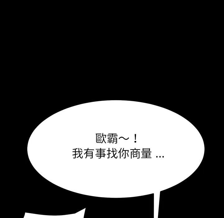 危机四伏的家庭生活 - 预告篇 - page 35