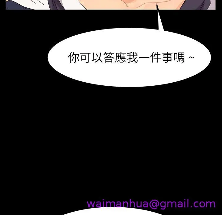 危机四伏的家庭生活 - 预告篇 - page 37