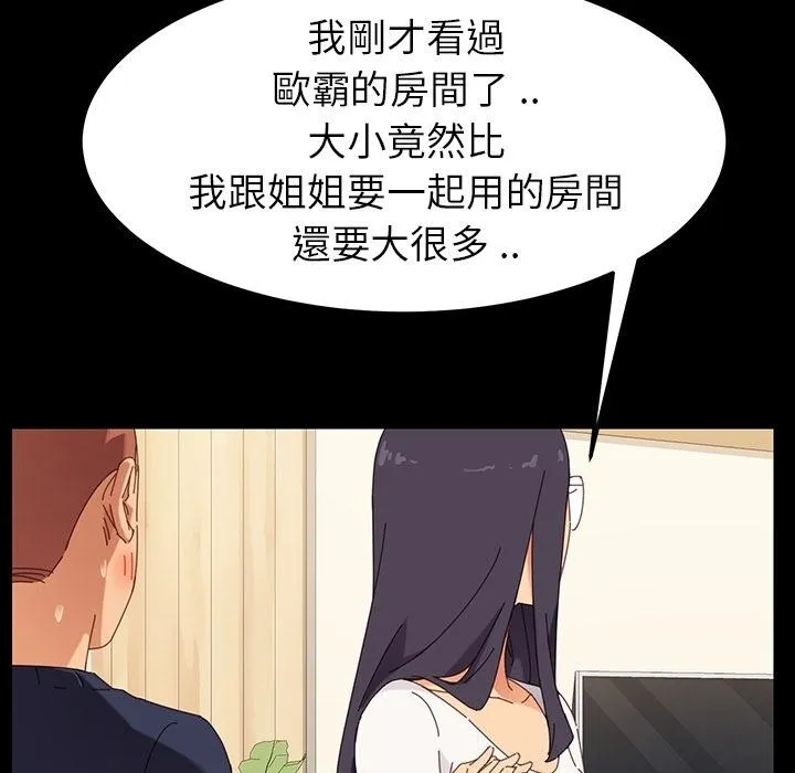 危机四伏的家庭生活 - 预告篇 - page 38