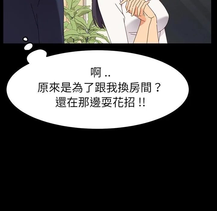 危机四伏的家庭生活 - 预告篇 - page 39