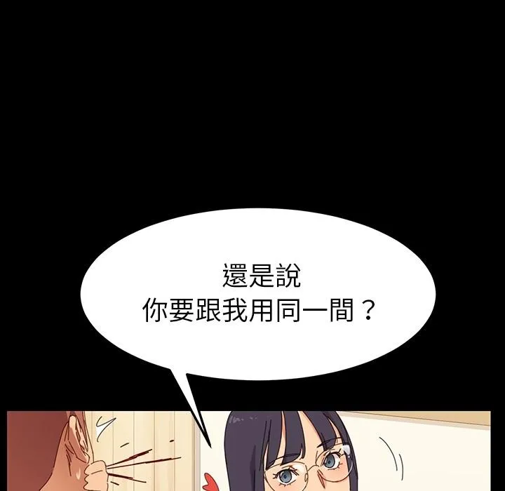 危机四伏的家庭生活 - 预告篇 - page 40