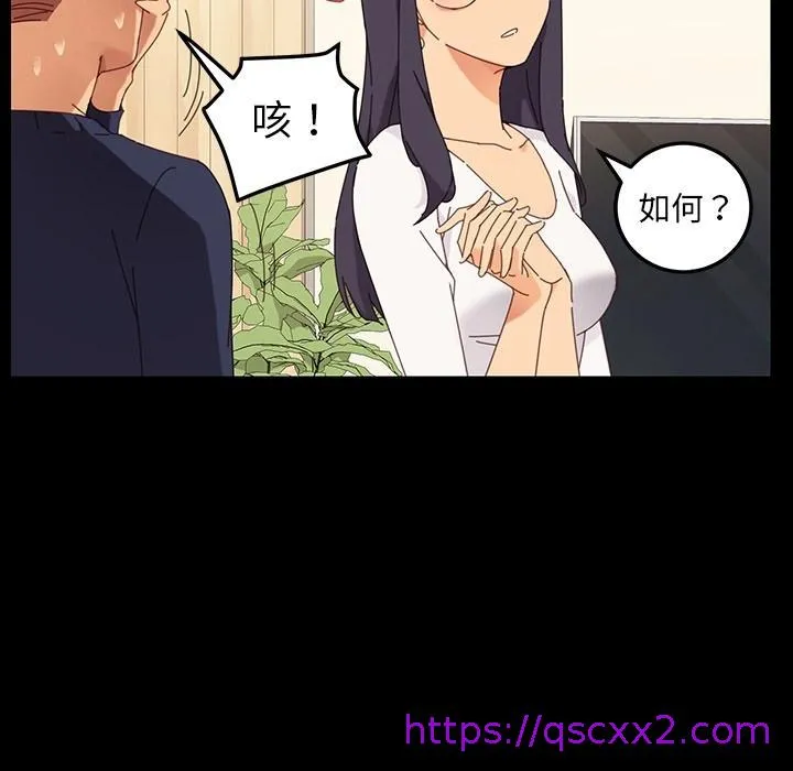 危机四伏的家庭生活 - 预告篇 - page 41