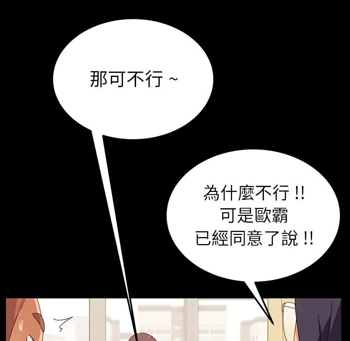 危机四伏的家庭生活 - 预告篇 - page 42
