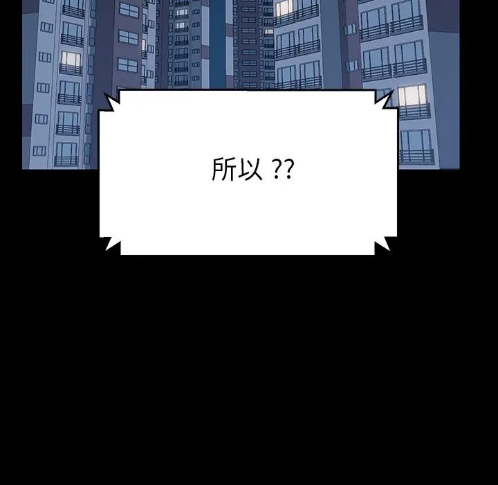 危机四伏的家庭生活 - 预告篇 - page 46