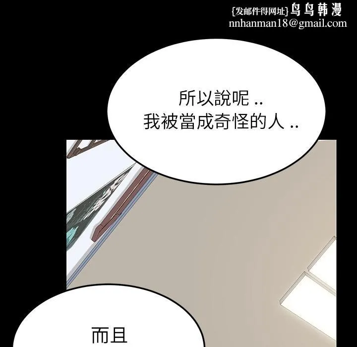 危机四伏的家庭生活 - 预告篇 - page 47