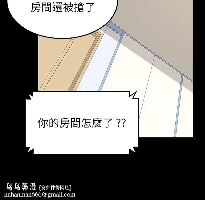 危机四伏的家庭生活 - 预告篇 - page 48