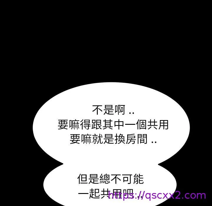 危机四伏的家庭生活 - 预告篇 - page 49