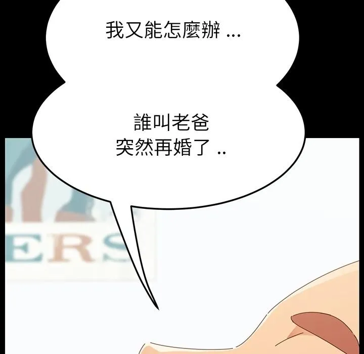 危机四伏的家庭生活 - 预告篇 - page 52