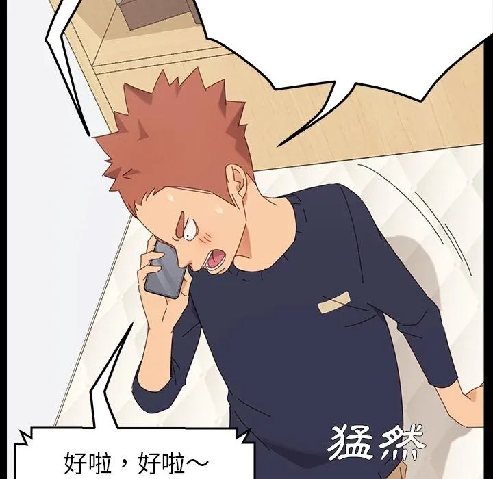 危机四伏的家庭生活 - 预告篇 - page 56