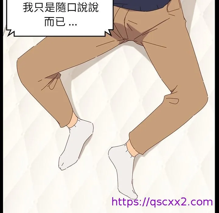 危机四伏的家庭生活 - 预告篇 - page 57