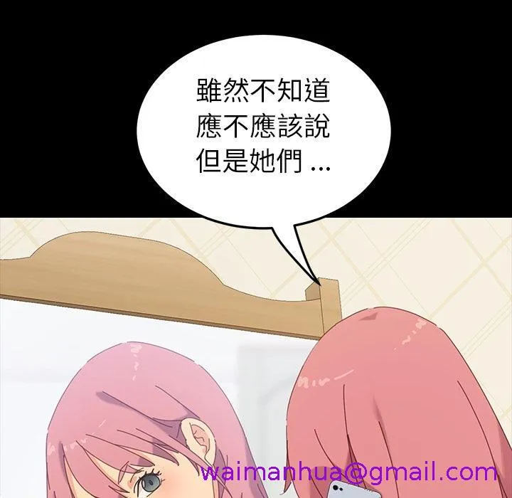 危机四伏的家庭生活 - 预告篇 - page 61