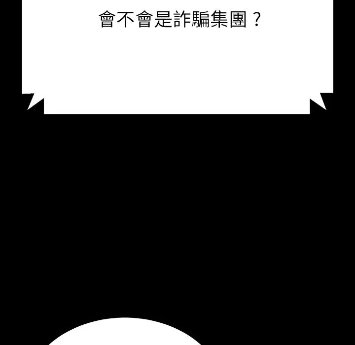 危机四伏的家庭生活 - 预告篇 - page 63