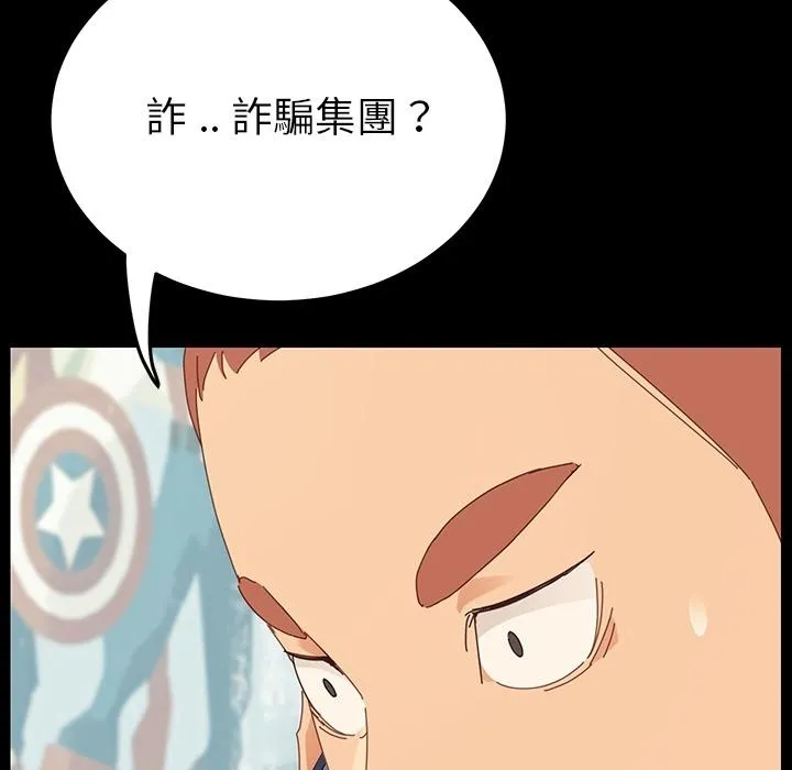 危机四伏的家庭生活 - 预告篇 - page 64