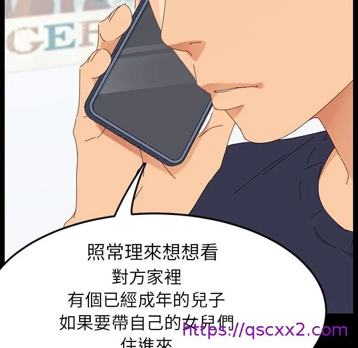 危机四伏的家庭生活 - 预告篇 - page 65