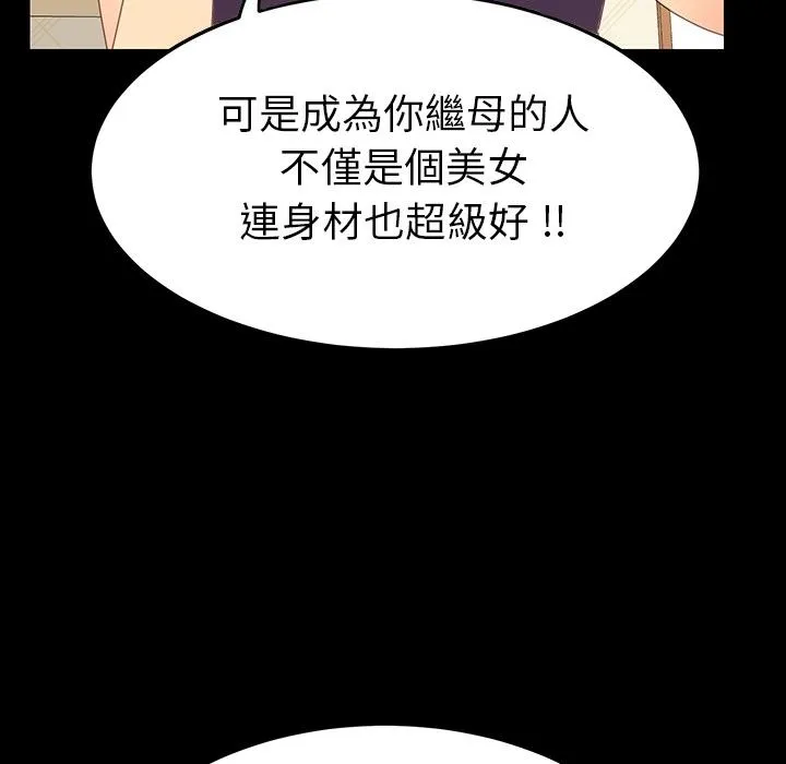 危机四伏的家庭生活 - 预告篇 - page 70