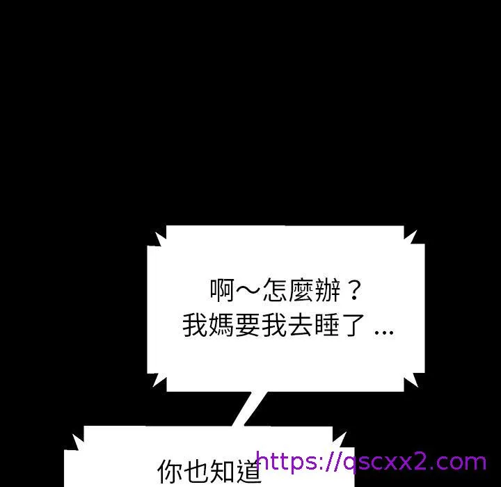 危机四伏的家庭生活 - 预告篇 - page 73
